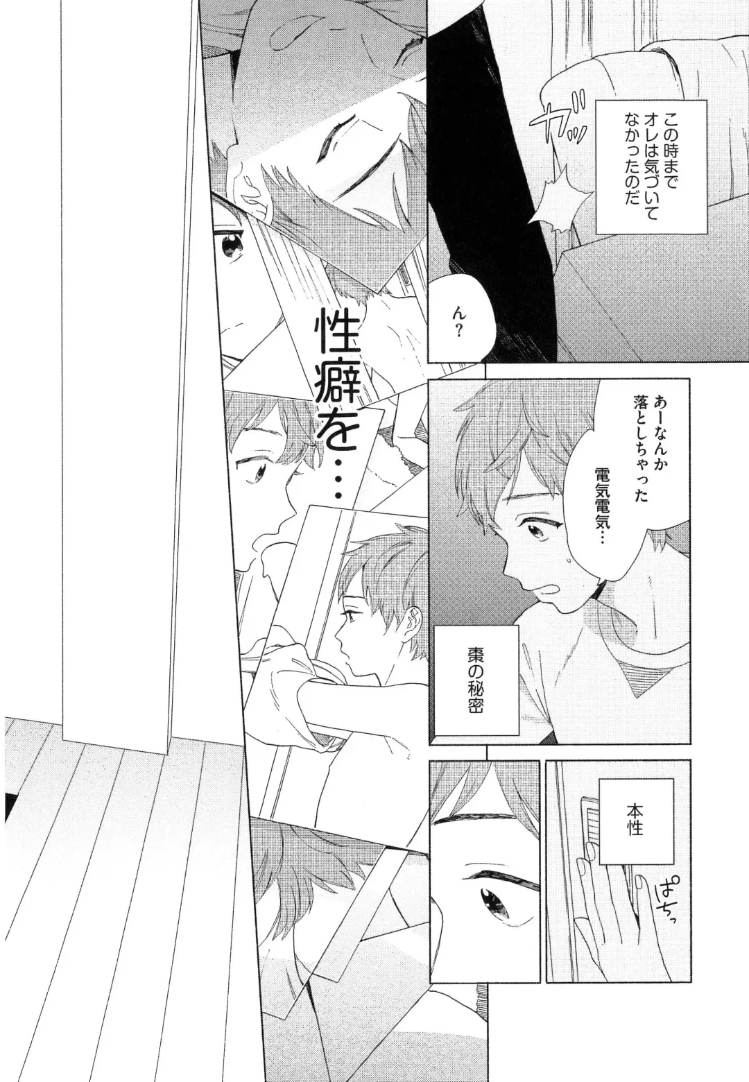 [Tamekou] Natsume-kun wa Nan Demo Shitteru Fhentai - Page 23