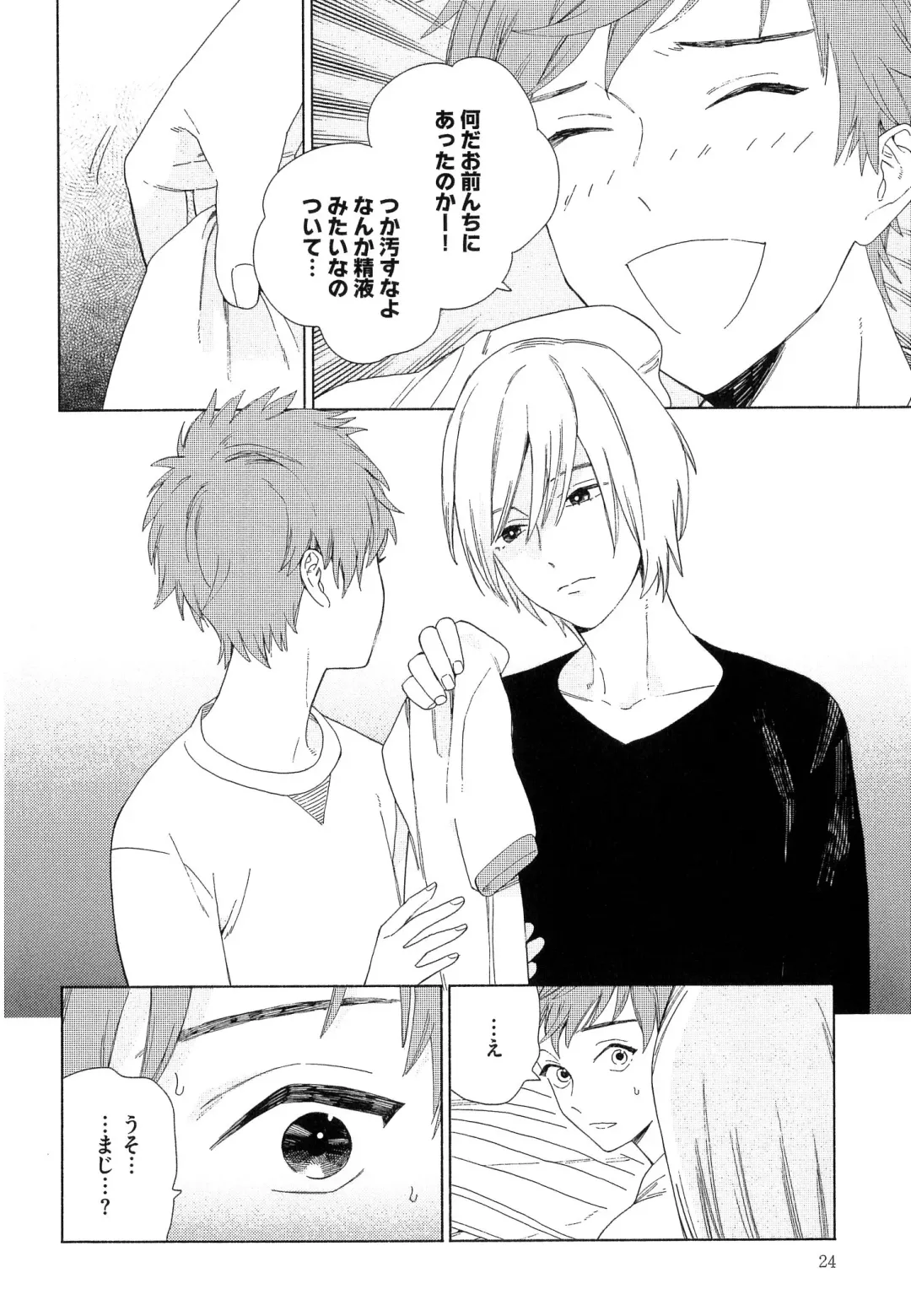 [Tamekou] Natsume-kun wa Nan Demo Shitteru Fhentai - Page 27