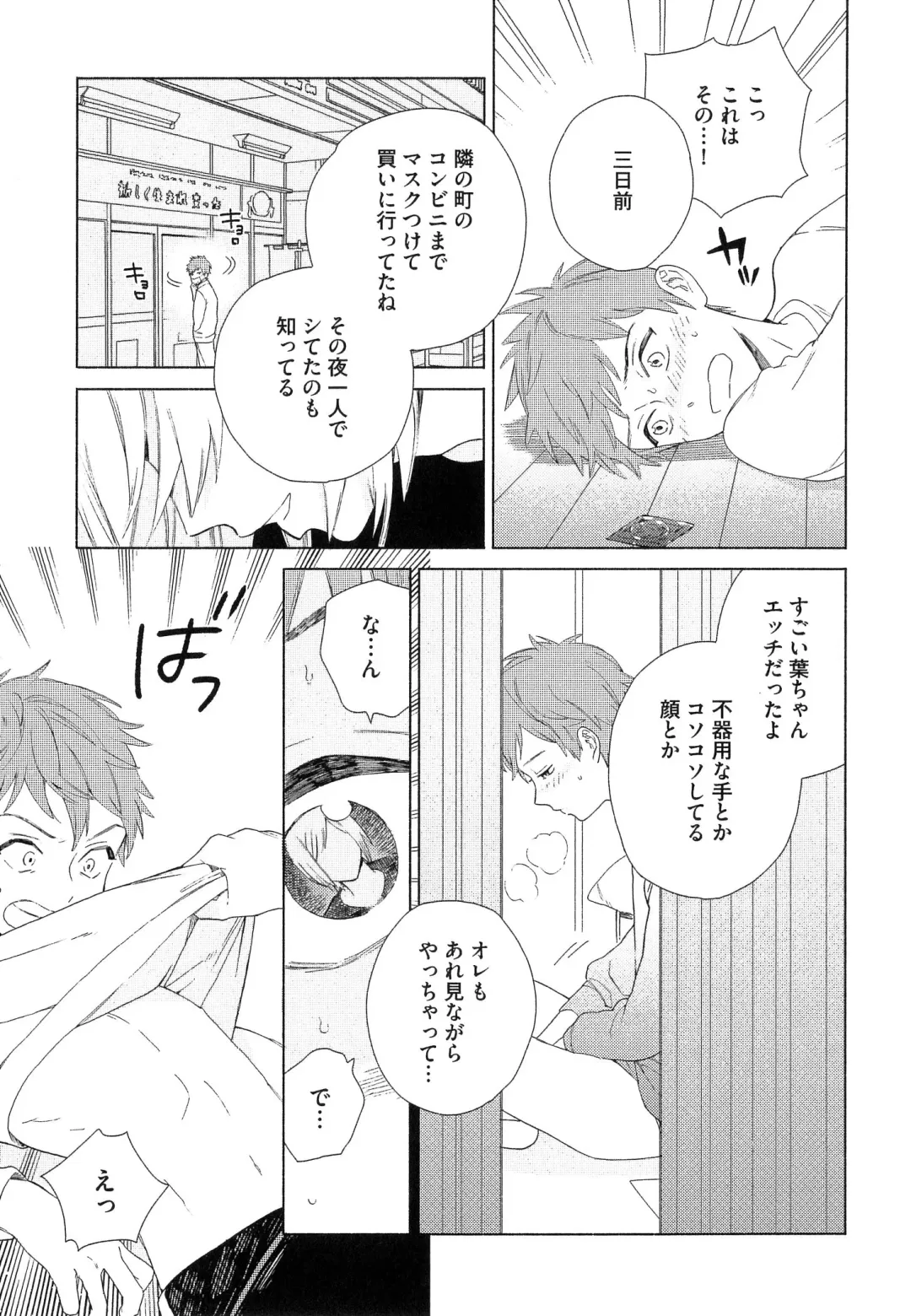 [Tamekou] Natsume-kun wa Nan Demo Shitteru Fhentai - Page 30