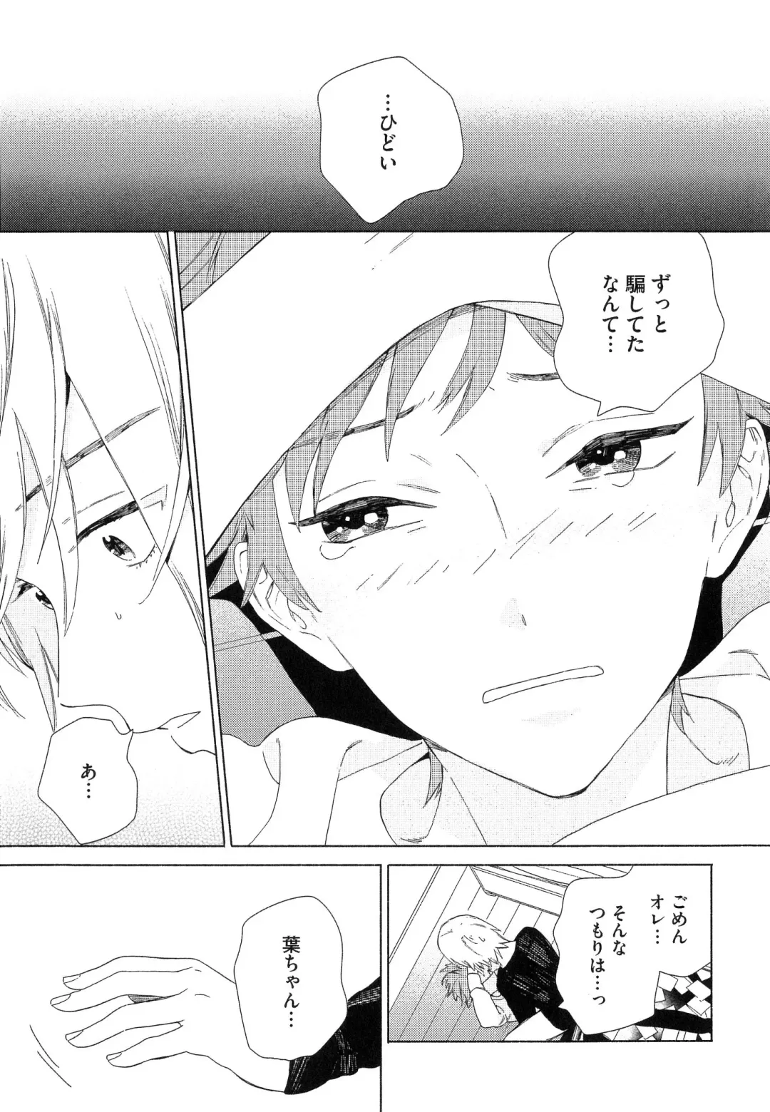 [Tamekou] Natsume-kun wa Nan Demo Shitteru Fhentai - Page 32