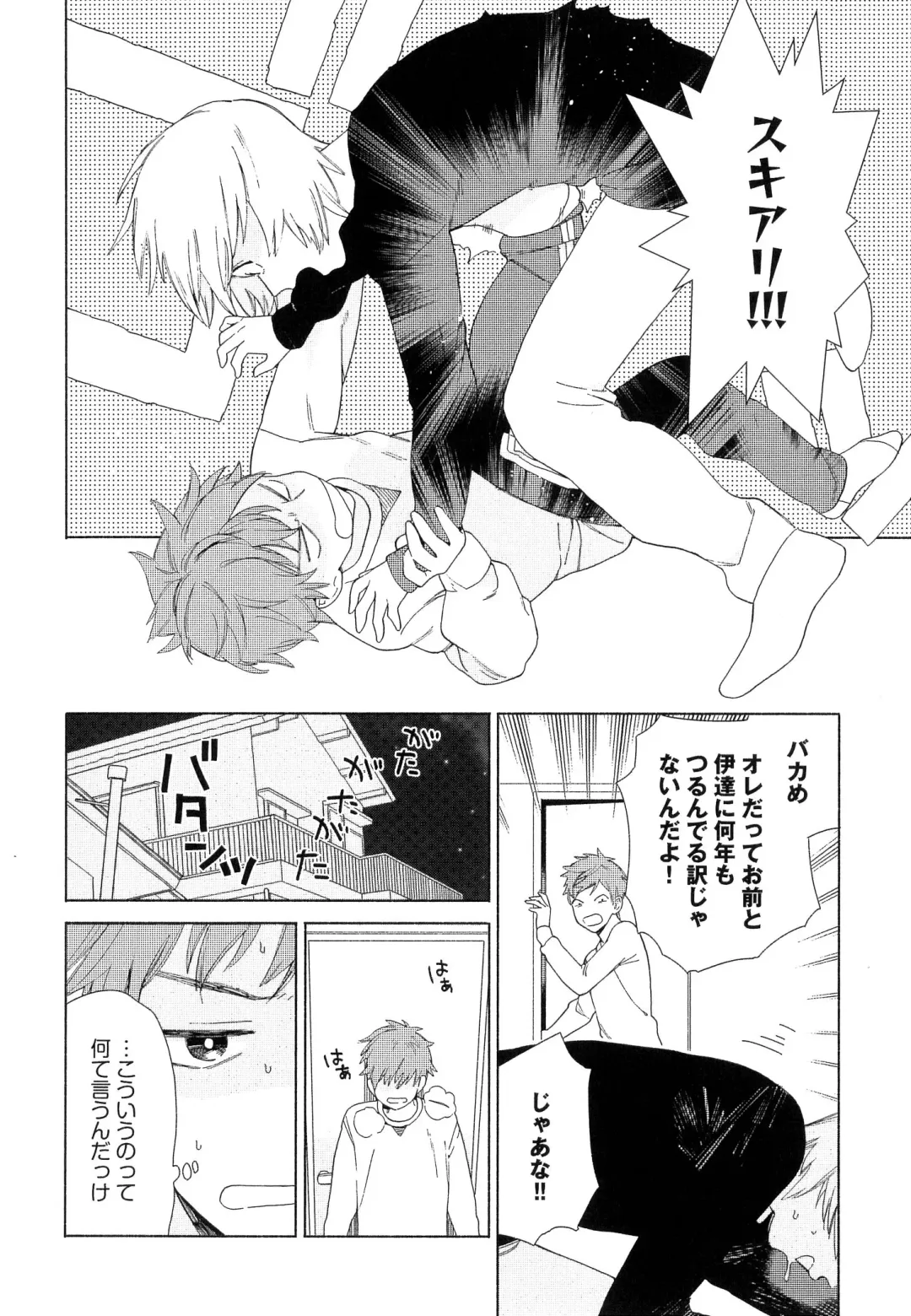 [Tamekou] Natsume-kun wa Nan Demo Shitteru Fhentai - Page 33