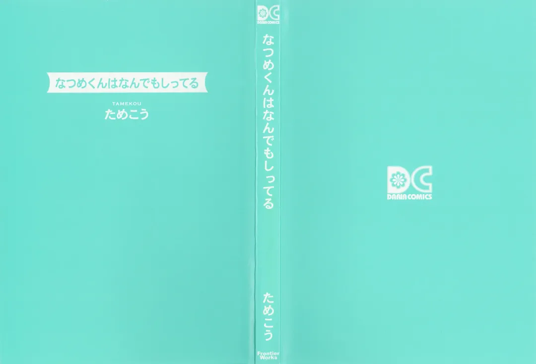 [Tamekou] Natsume-kun wa Nan Demo Shitteru Fhentai - Page 4