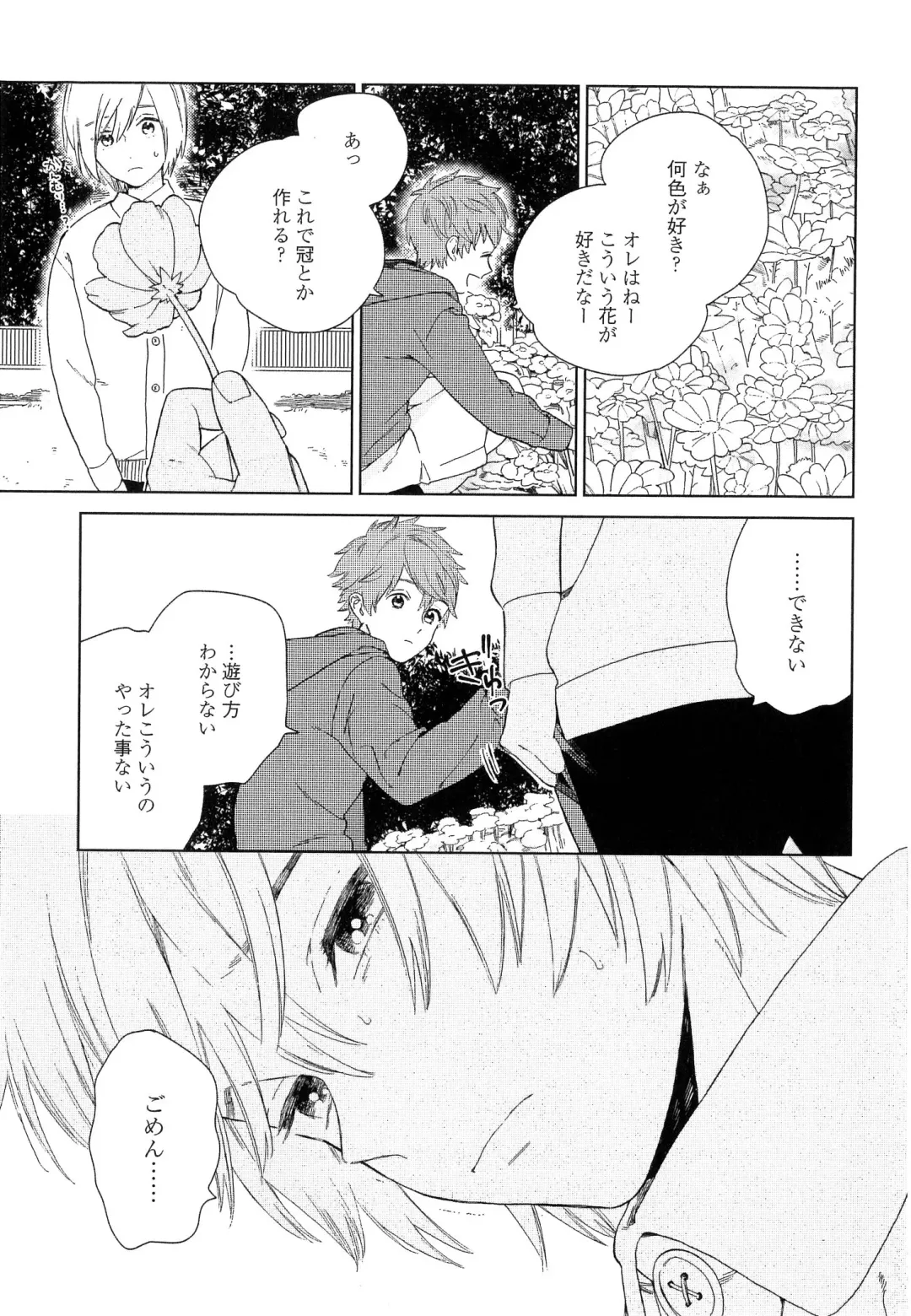 [Tamekou] Natsume-kun wa Nan Demo Shitteru Fhentai - Page 40