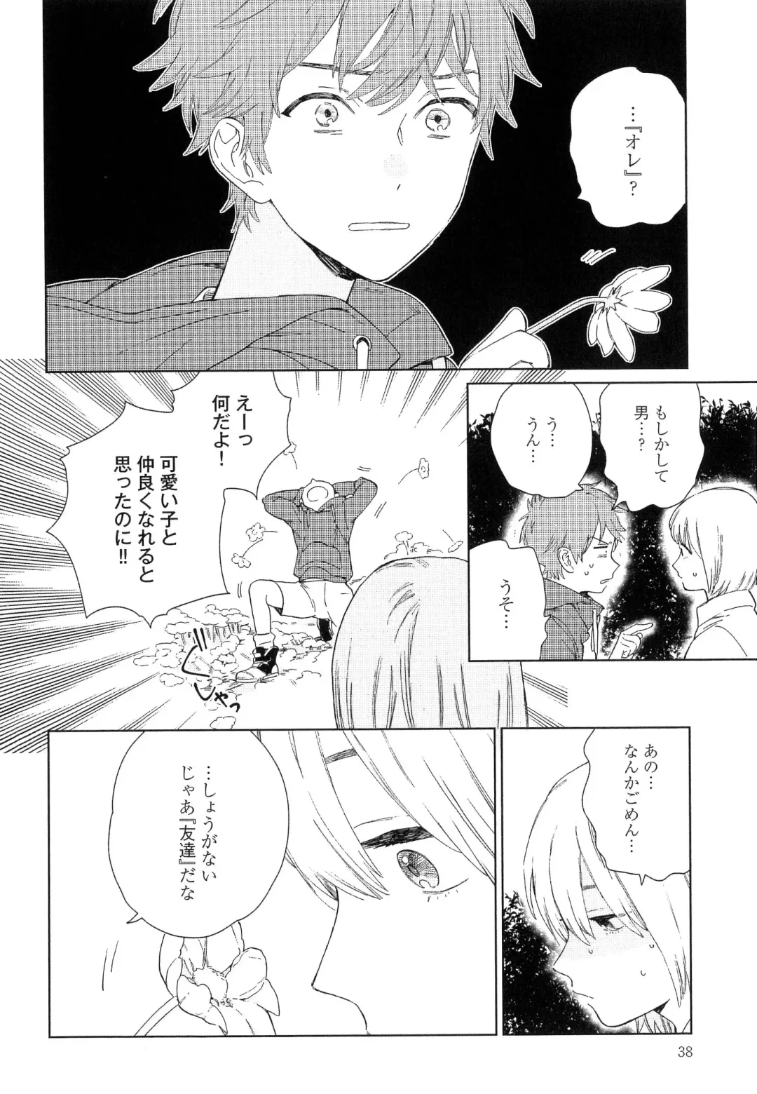 [Tamekou] Natsume-kun wa Nan Demo Shitteru Fhentai - Page 41