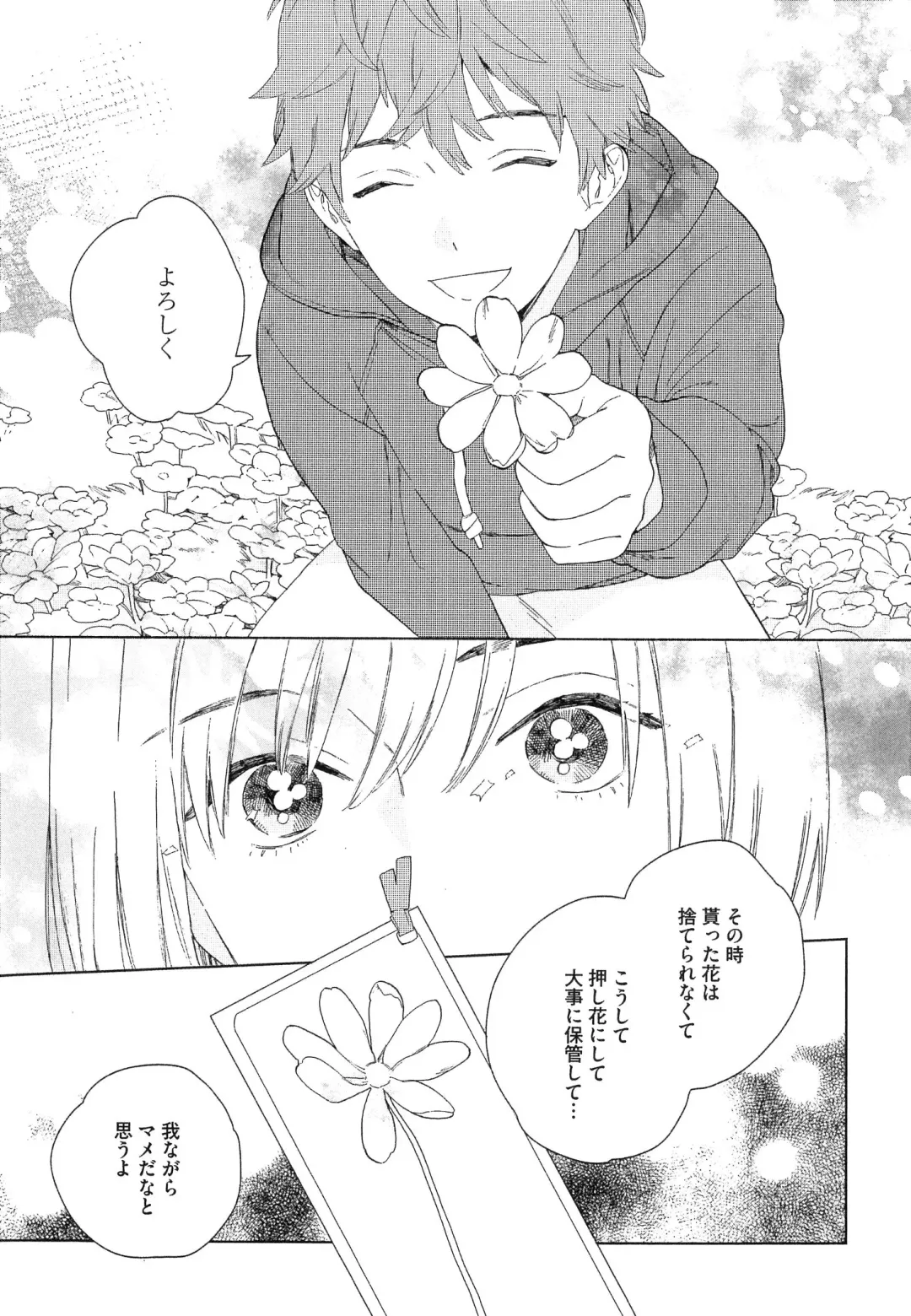 [Tamekou] Natsume-kun wa Nan Demo Shitteru Fhentai - Page 42