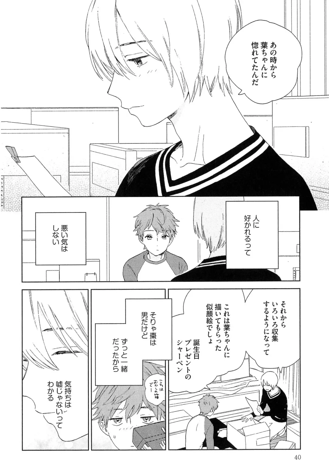 [Tamekou] Natsume-kun wa Nan Demo Shitteru Fhentai - Page 43