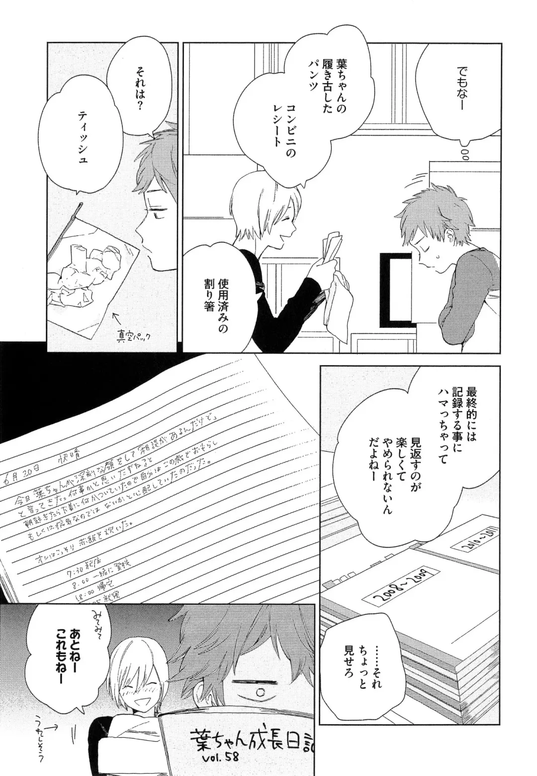 [Tamekou] Natsume-kun wa Nan Demo Shitteru Fhentai - Page 44