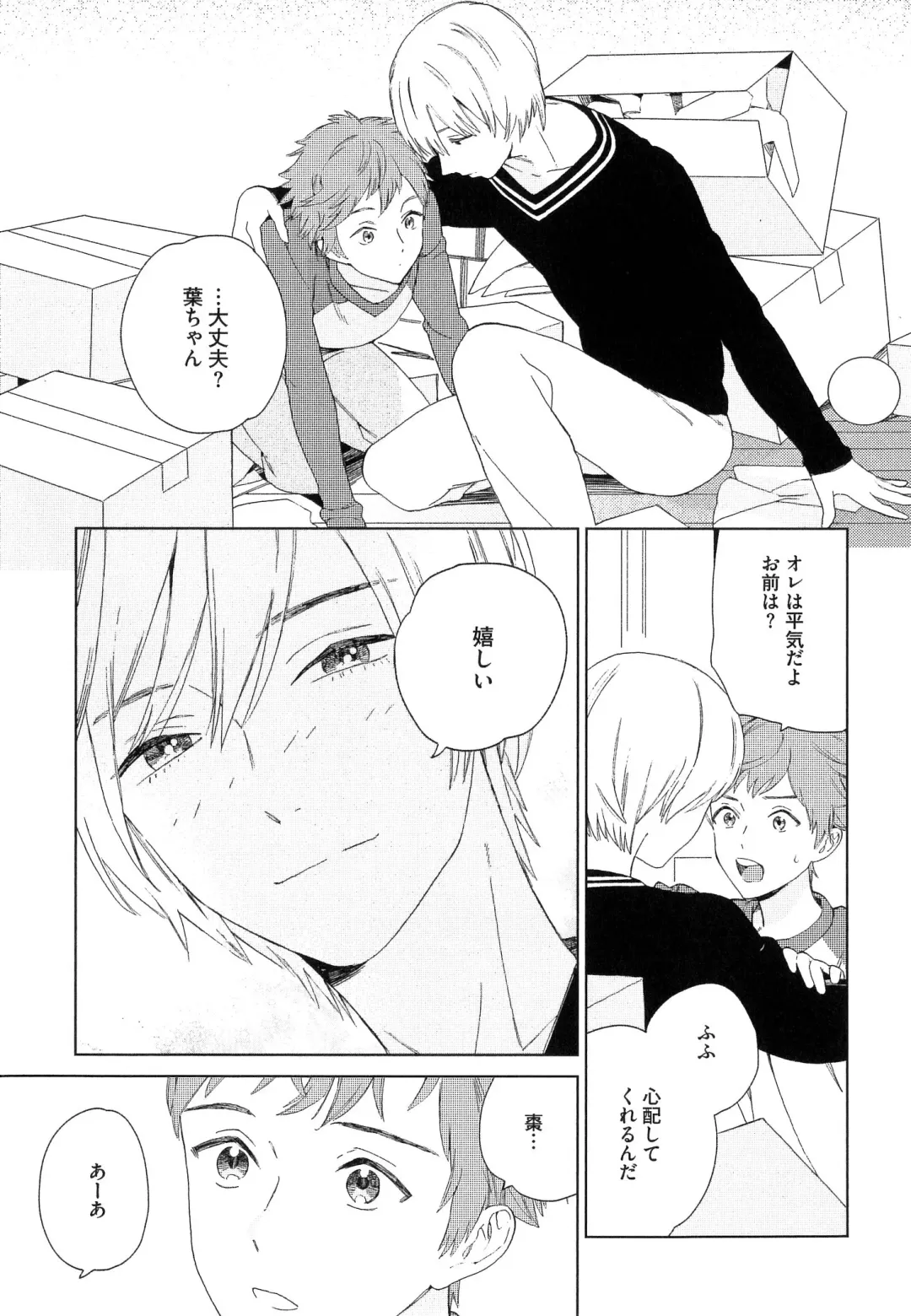 [Tamekou] Natsume-kun wa Nan Demo Shitteru Fhentai - Page 46