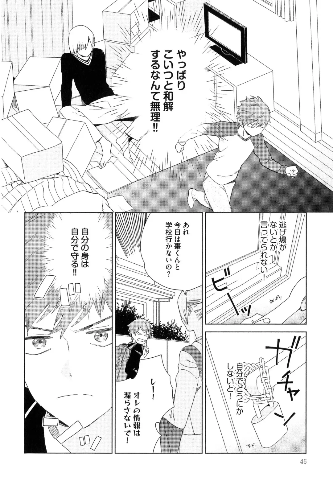 [Tamekou] Natsume-kun wa Nan Demo Shitteru Fhentai - Page 49