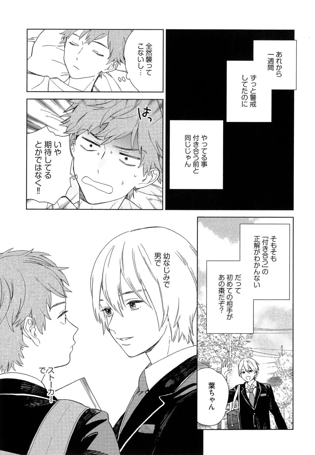 [Tamekou] Natsume-kun wa Nan Demo Shitteru Fhentai - Page 70