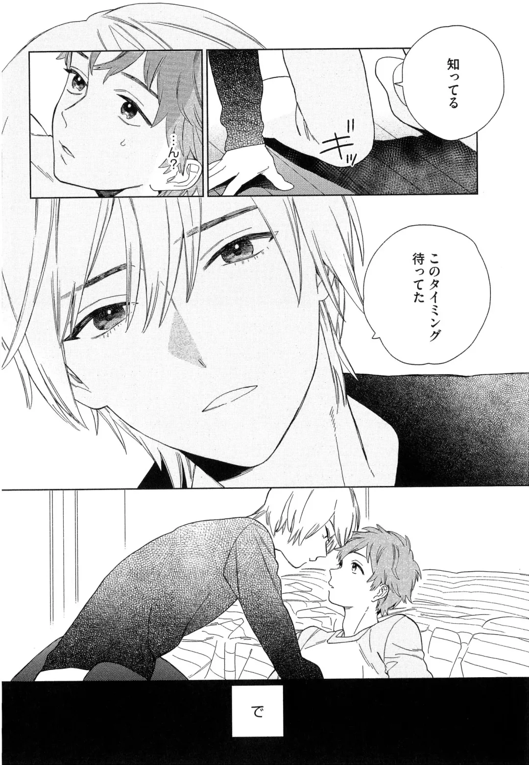 [Tamekou] Natsume-kun wa Nan Demo Shitteru Fhentai - Page 73