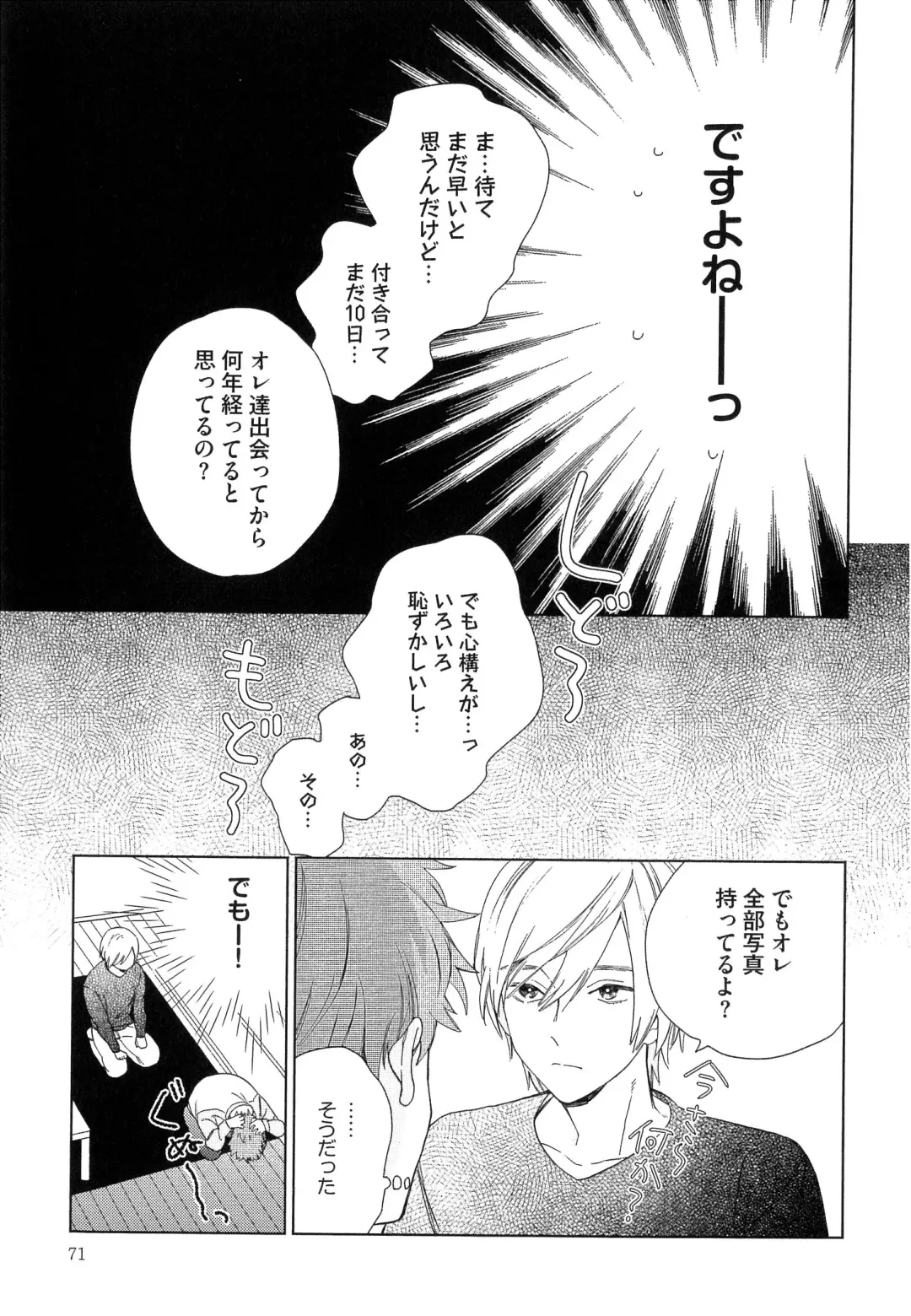 [Tamekou] Natsume-kun wa Nan Demo Shitteru Fhentai - Page 74