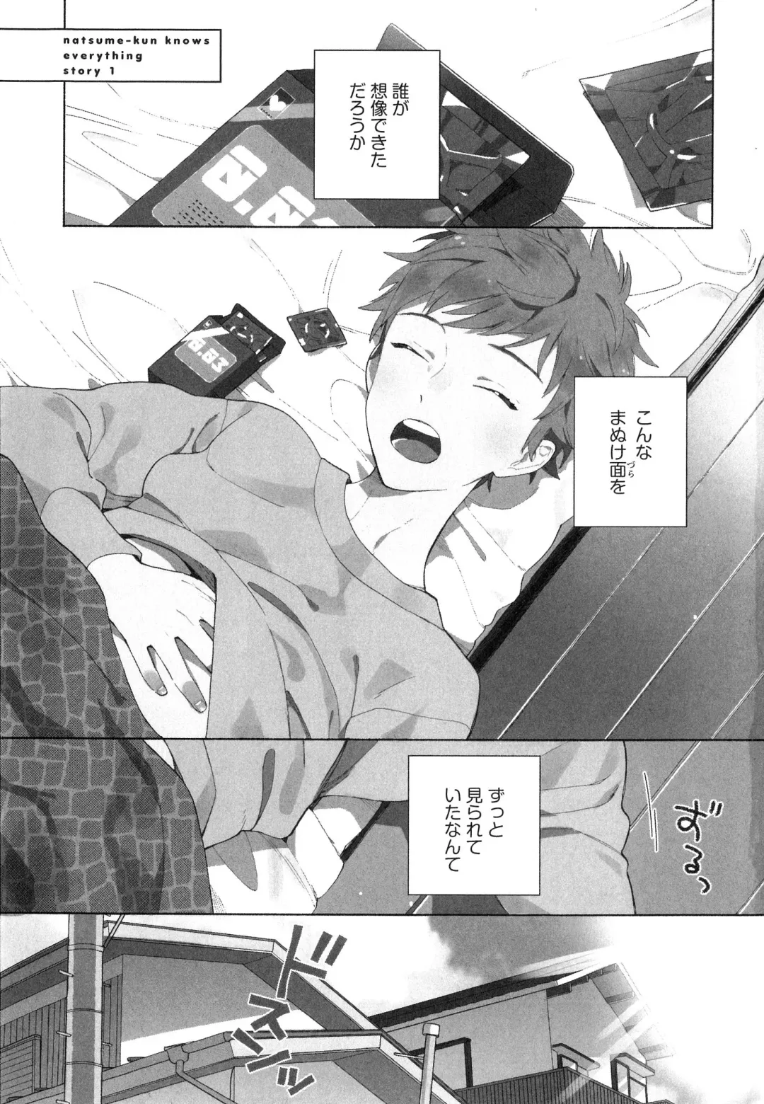 [Tamekou] Natsume-kun wa Nan Demo Shitteru Fhentai - Page 8