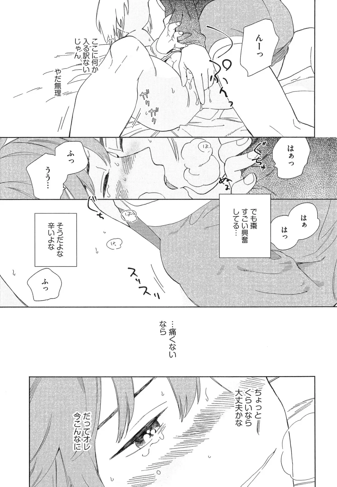 [Tamekou] Natsume-kun wa Nan Demo Shitteru Fhentai - Page 82