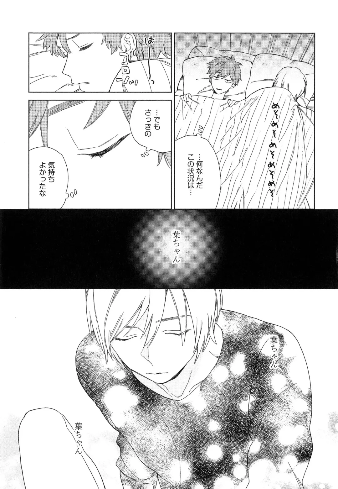 [Tamekou] Natsume-kun wa Nan Demo Shitteru Fhentai - Page 86