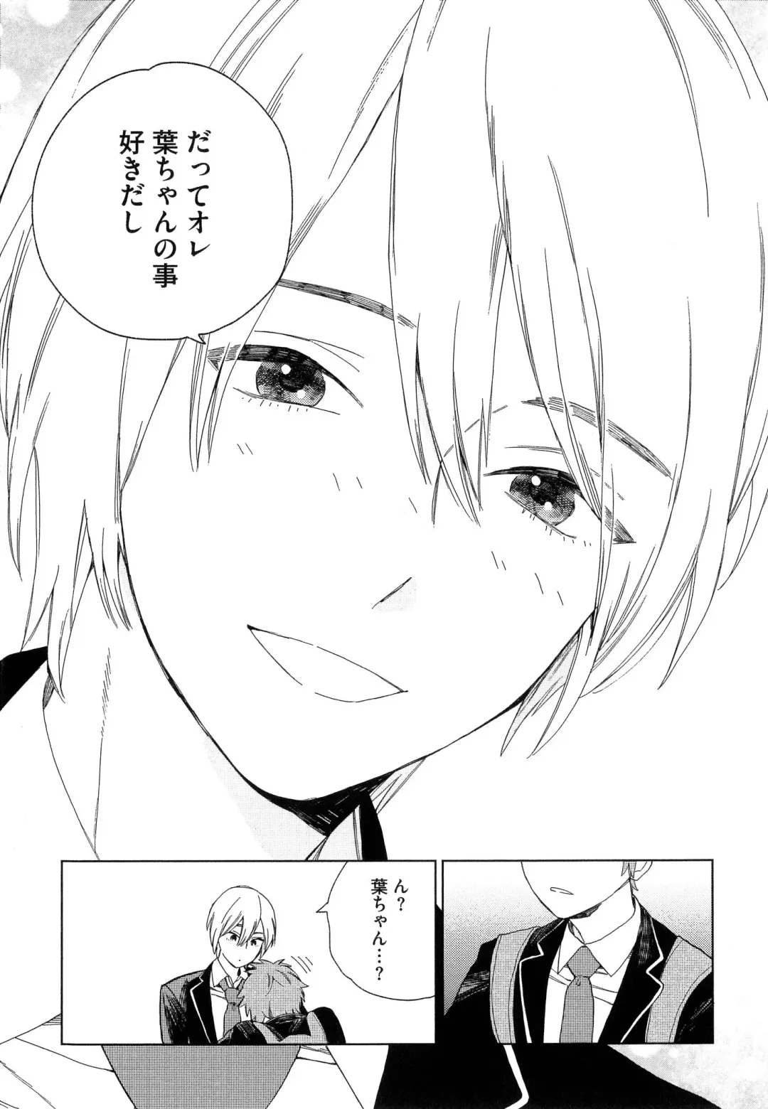 [Tamekou] Natsume-kun wa Nan Demo Shitteru Fhentai - Page 94