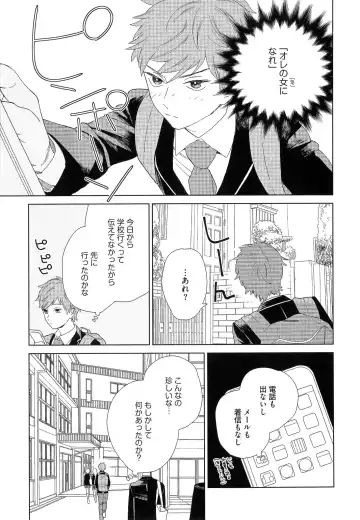 [Tamekou] Natsume-kun wa Nan Demo Shitteru Fhentai.net - Page 130