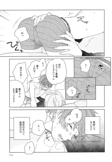 [Tamekou] Natsume-kun wa Nan Demo Shitteru Fhentai.net - Page 176