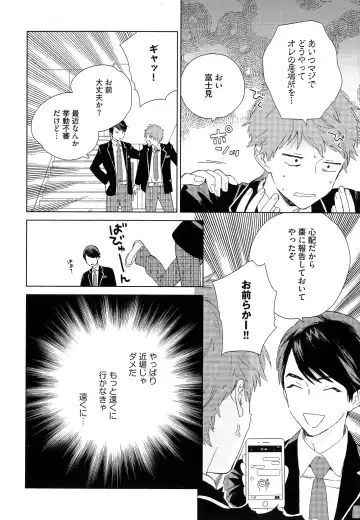 [Tamekou] Natsume-kun wa Nan Demo Shitteru Fhentai.net - Page 51