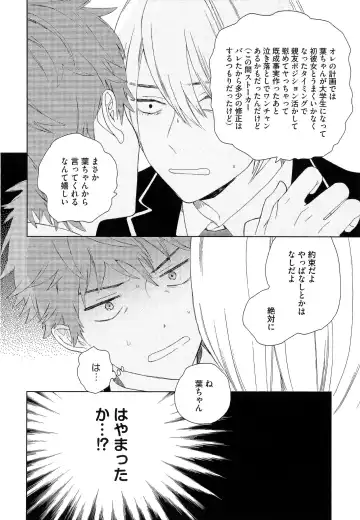 [Tamekou] Natsume-kun wa Nan Demo Shitteru Fhentai.net - Page 61