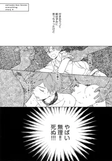 [Tamekou] Natsume-kun wa Nan Demo Shitteru Fhentai.net - Page 64