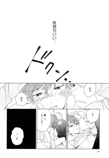 [Tamekou] Natsume-kun wa Nan Demo Shitteru Fhentai.net - Page 83