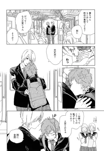 [Tamekou] Natsume-kun wa Nan Demo Shitteru Fhentai.net - Page 93