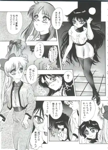 From the Moon 3 Fhentai.net - Page 16