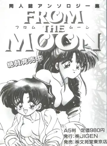 From the Moon 3 Fhentai.net - Page 193