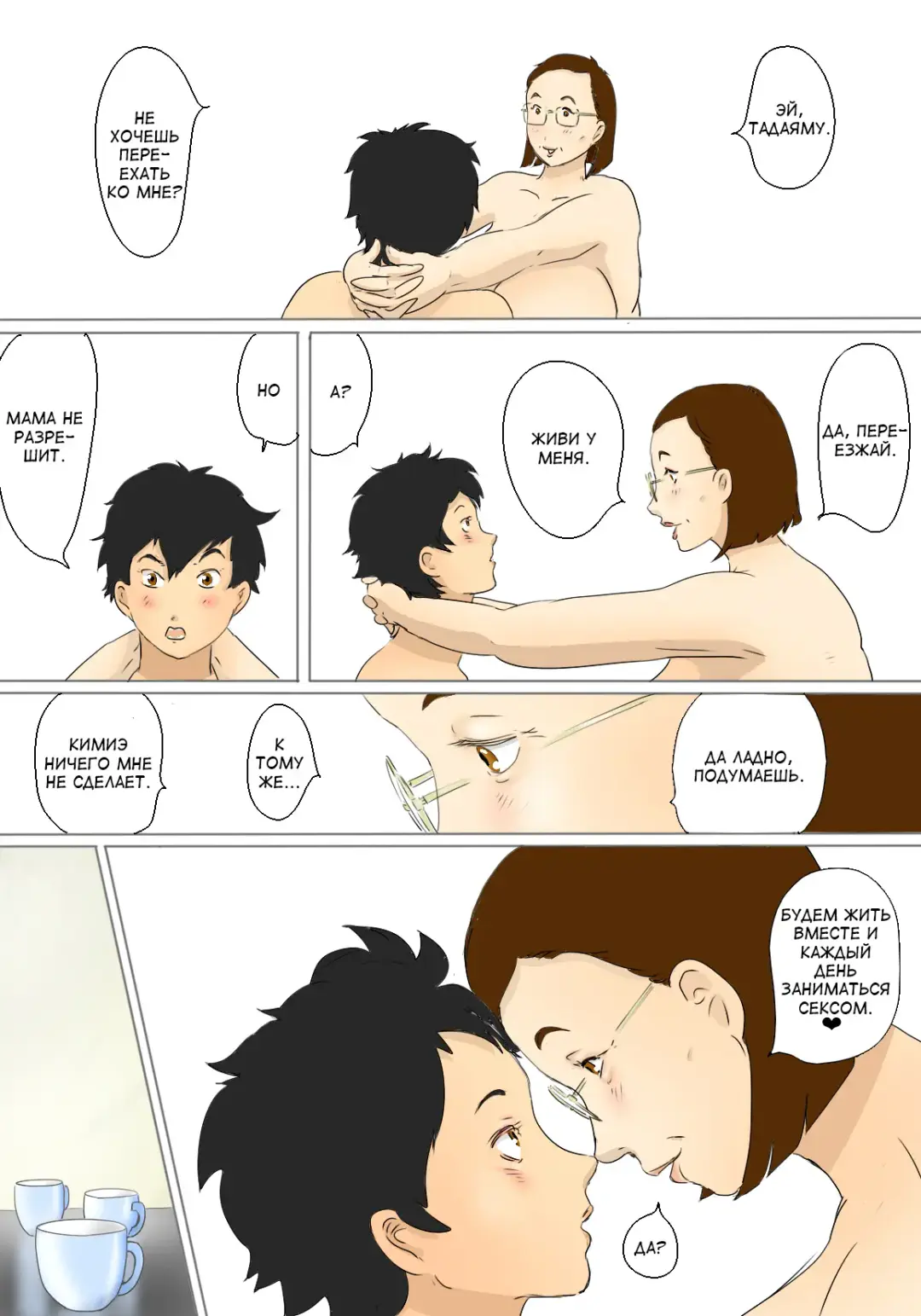 Kazue to Kimie no Nichijou Seikatsu Fhentai - Page 15