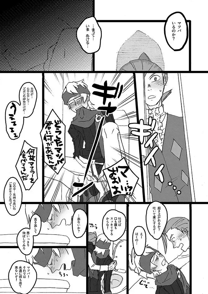 [Karamatsu - Morick] To-Ten Excitar Fhentai - Page 10