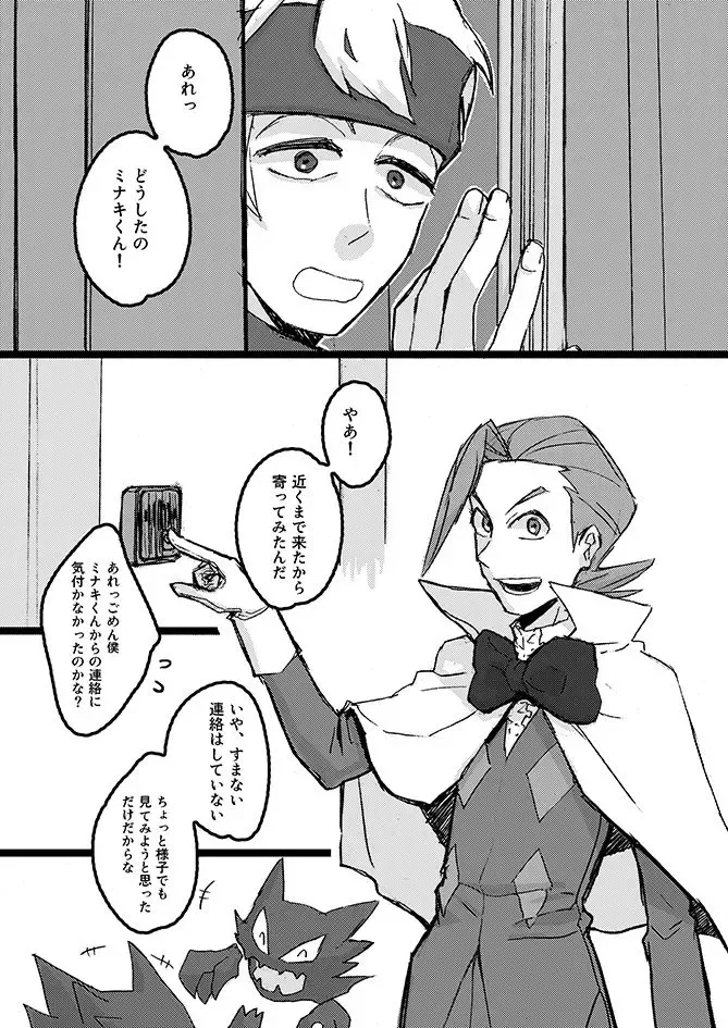 [Karamatsu - Morick] To-Ten Excitar Fhentai - Page 2