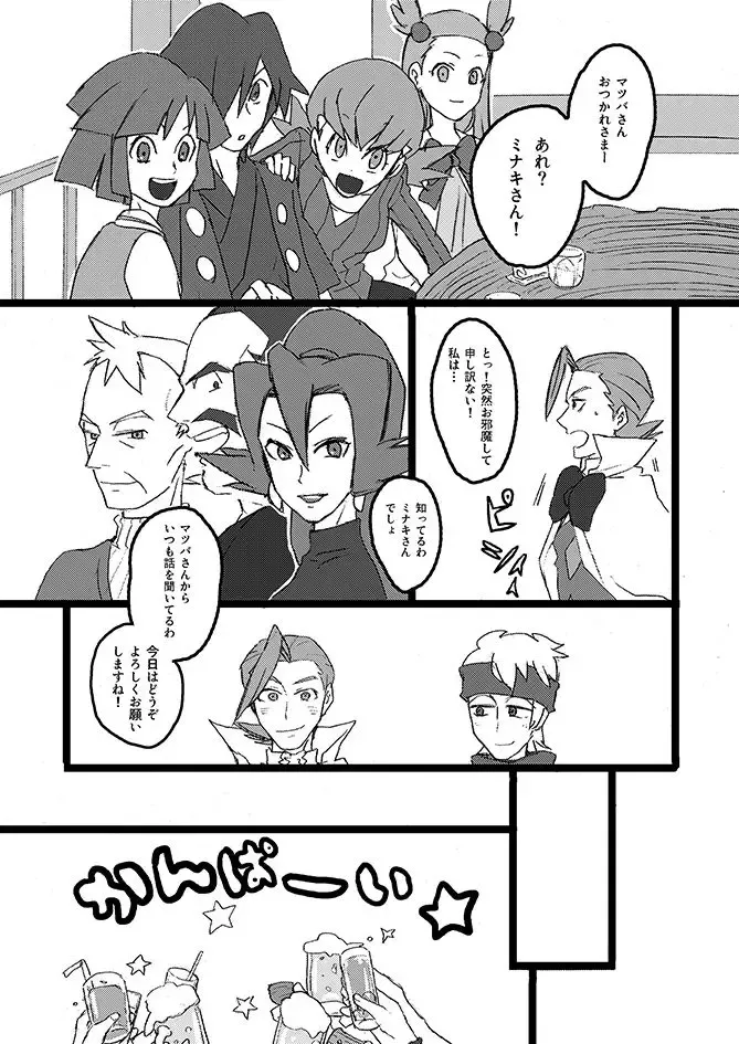 [Karamatsu - Morick] To-Ten Excitar Fhentai - Page 4