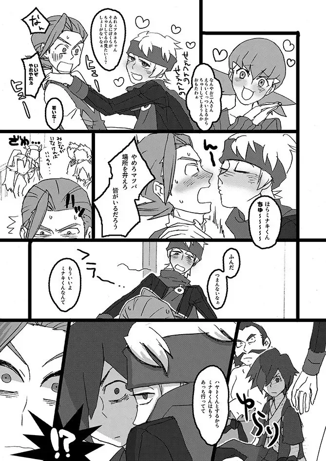 [Karamatsu - Morick] To-Ten Excitar Fhentai - Page 6