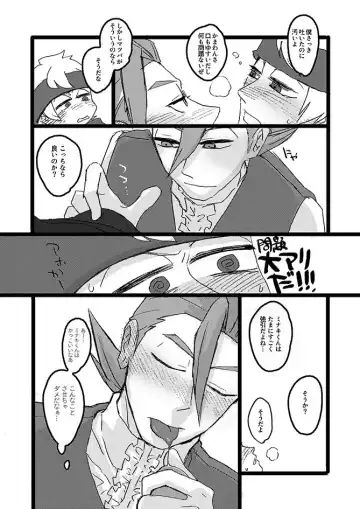 [Karamatsu - Morick] To-Ten Excitar Fhentai - Page 15