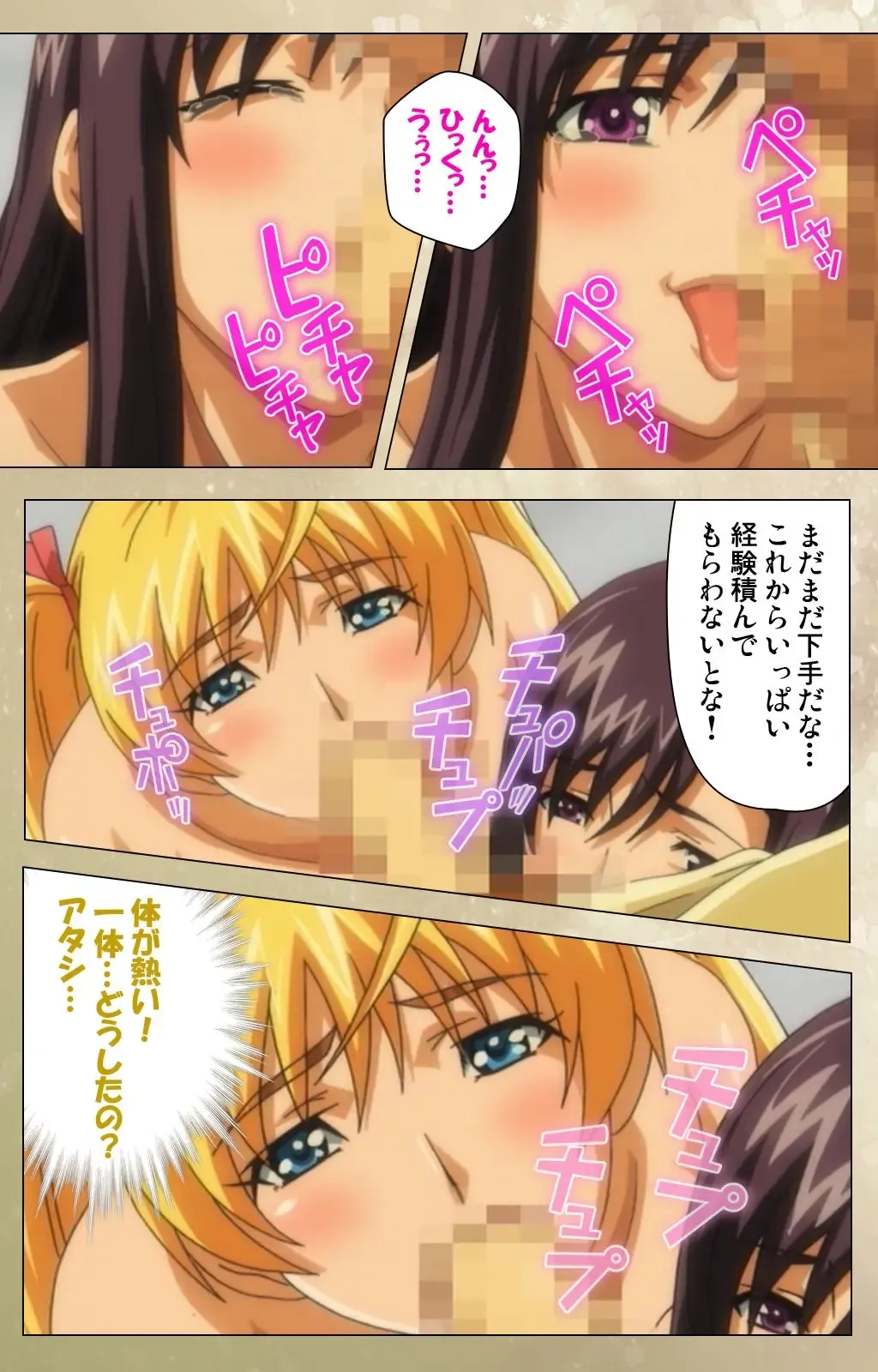 Dream Note Special Complete Ban Fhentai - Page 173