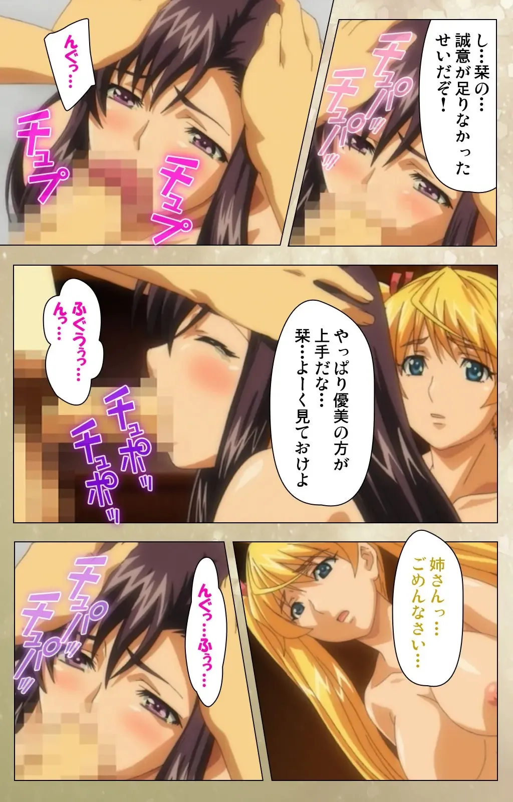 Dream Note Special Complete Ban Fhentai - Page 176