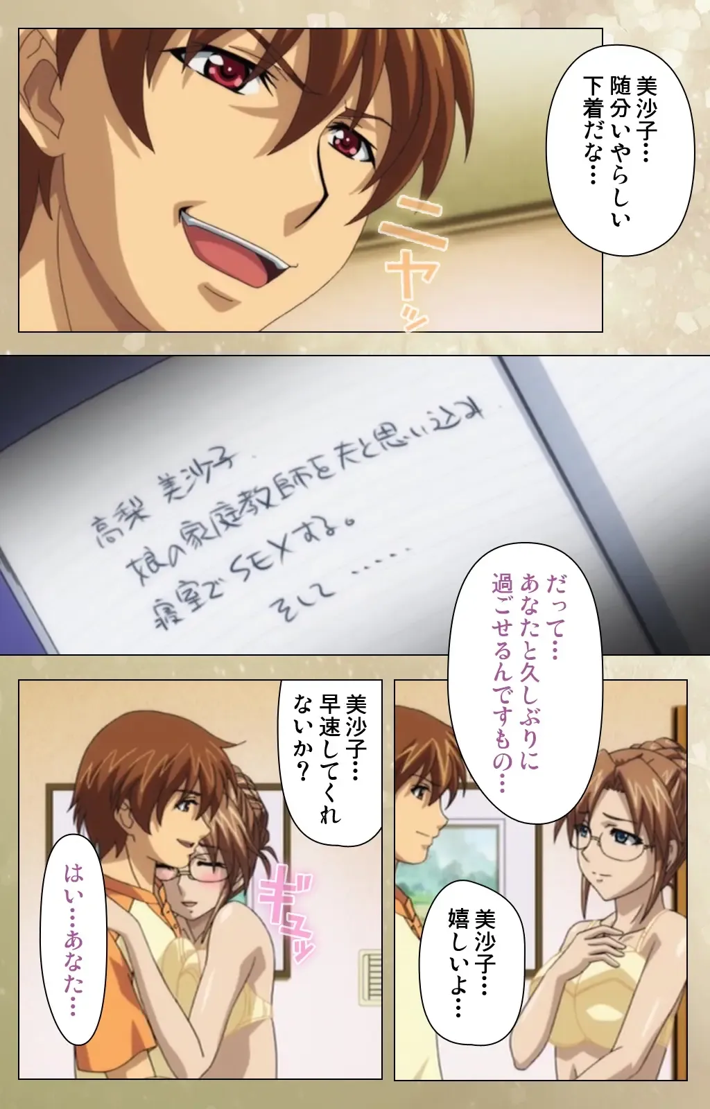 Dream Note Special Complete Ban Fhentai - Page 187