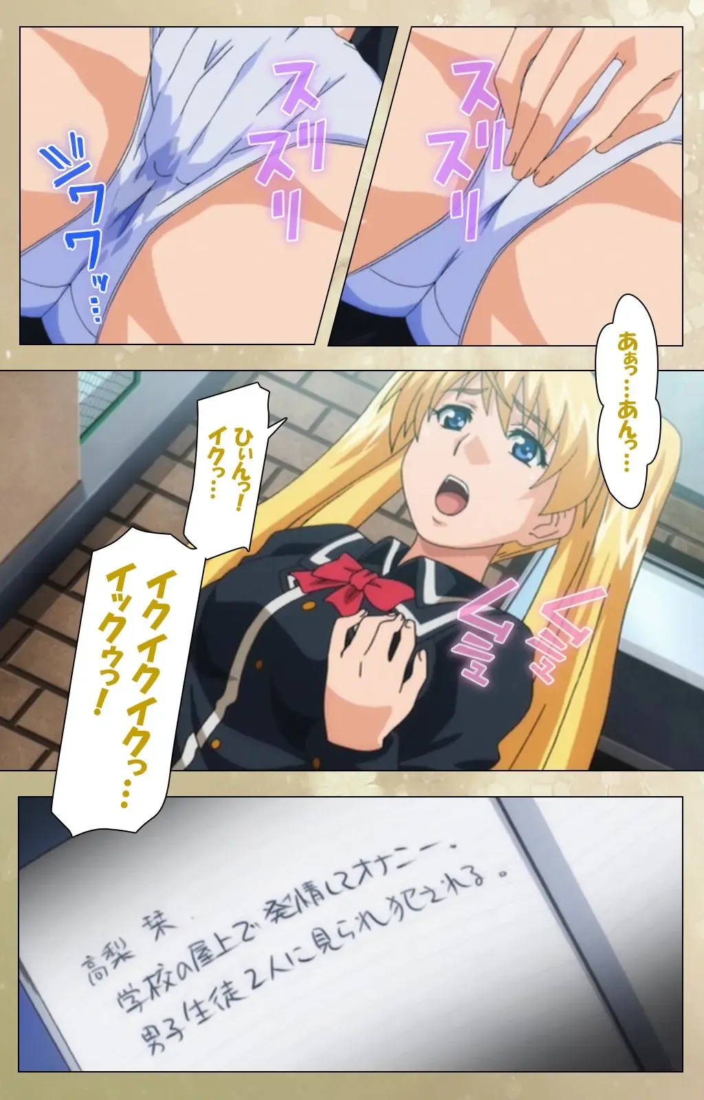 Dream Note Special Complete Ban Fhentai - Page 218