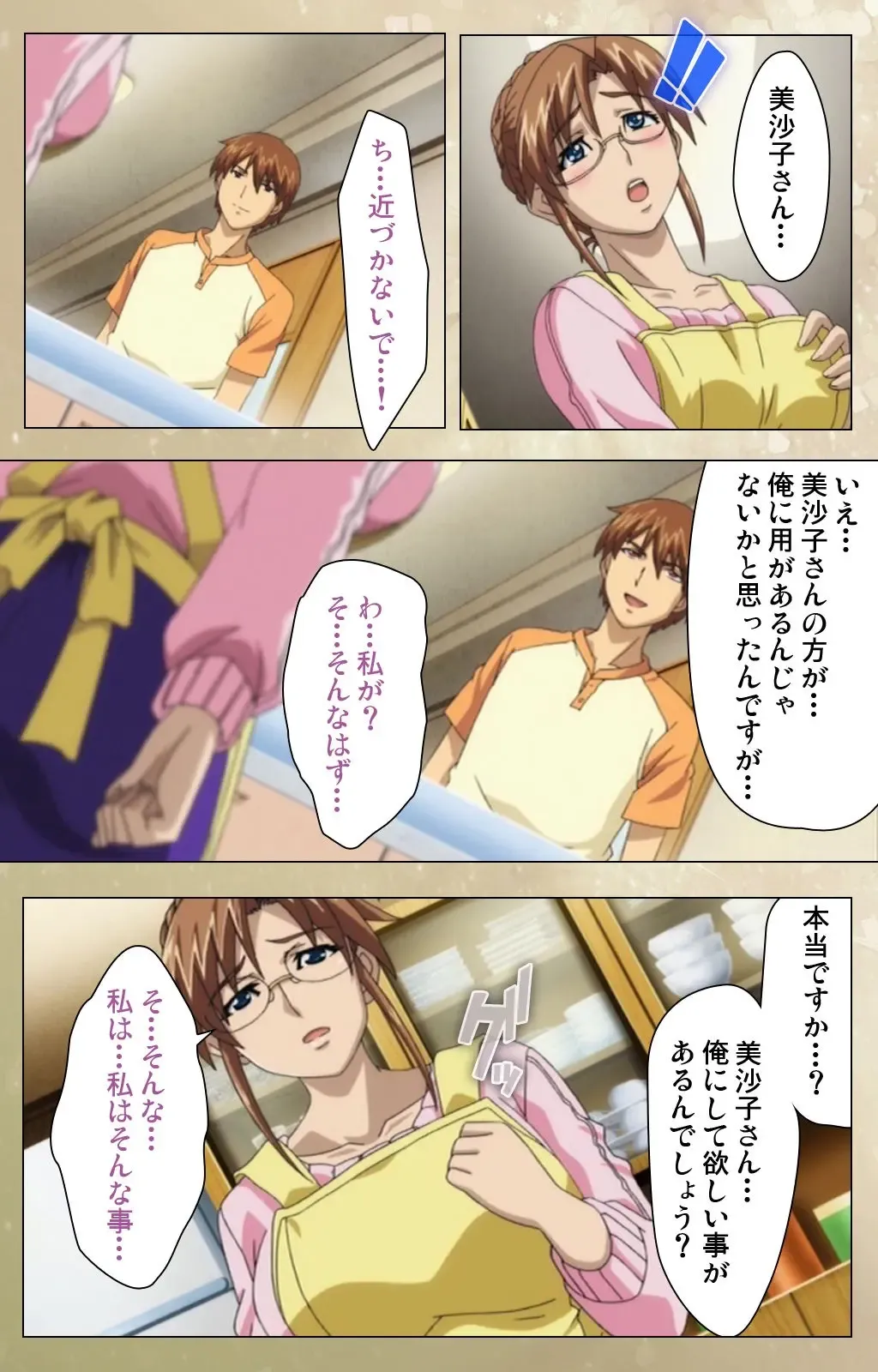 Dream Note Special Complete Ban Fhentai - Page 226