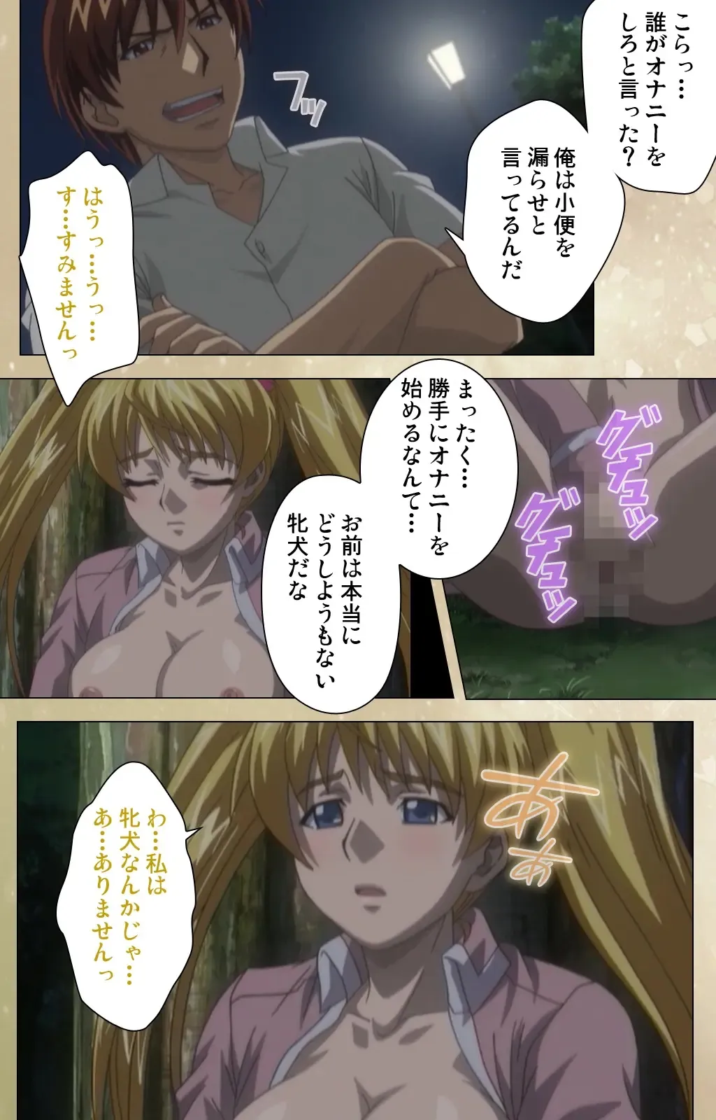 Dream Note Special Complete Ban Fhentai - Page 92