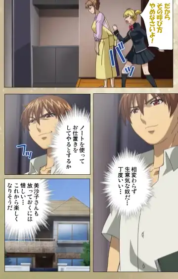 Dream Note Special Complete Ban Fhentai - Page 46