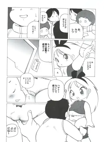 G-Book Fhentai.net - Page 16