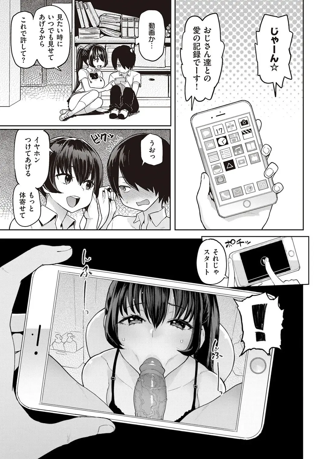 [Meme50] Ura Nonoka - Erotic side of Miss Nonoka (decensored) Fhentai - Page 5