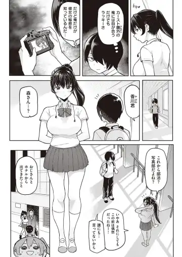 [Meme50] Ura Nonoka - Erotic side of Miss Nonoka (decensored) Fhentai - Page 2