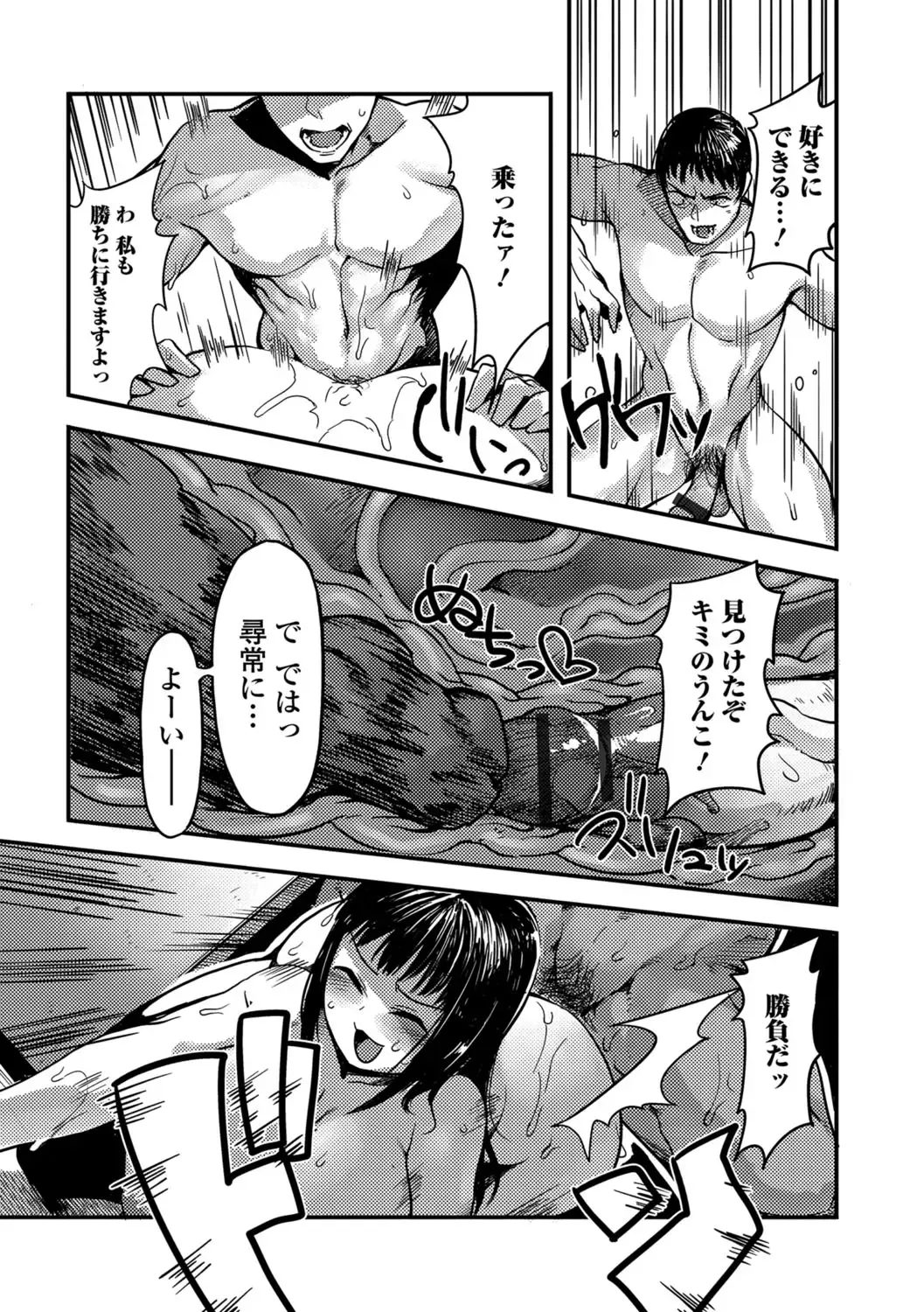Tabete wa Ikenai 3 Fhentai - Page 100