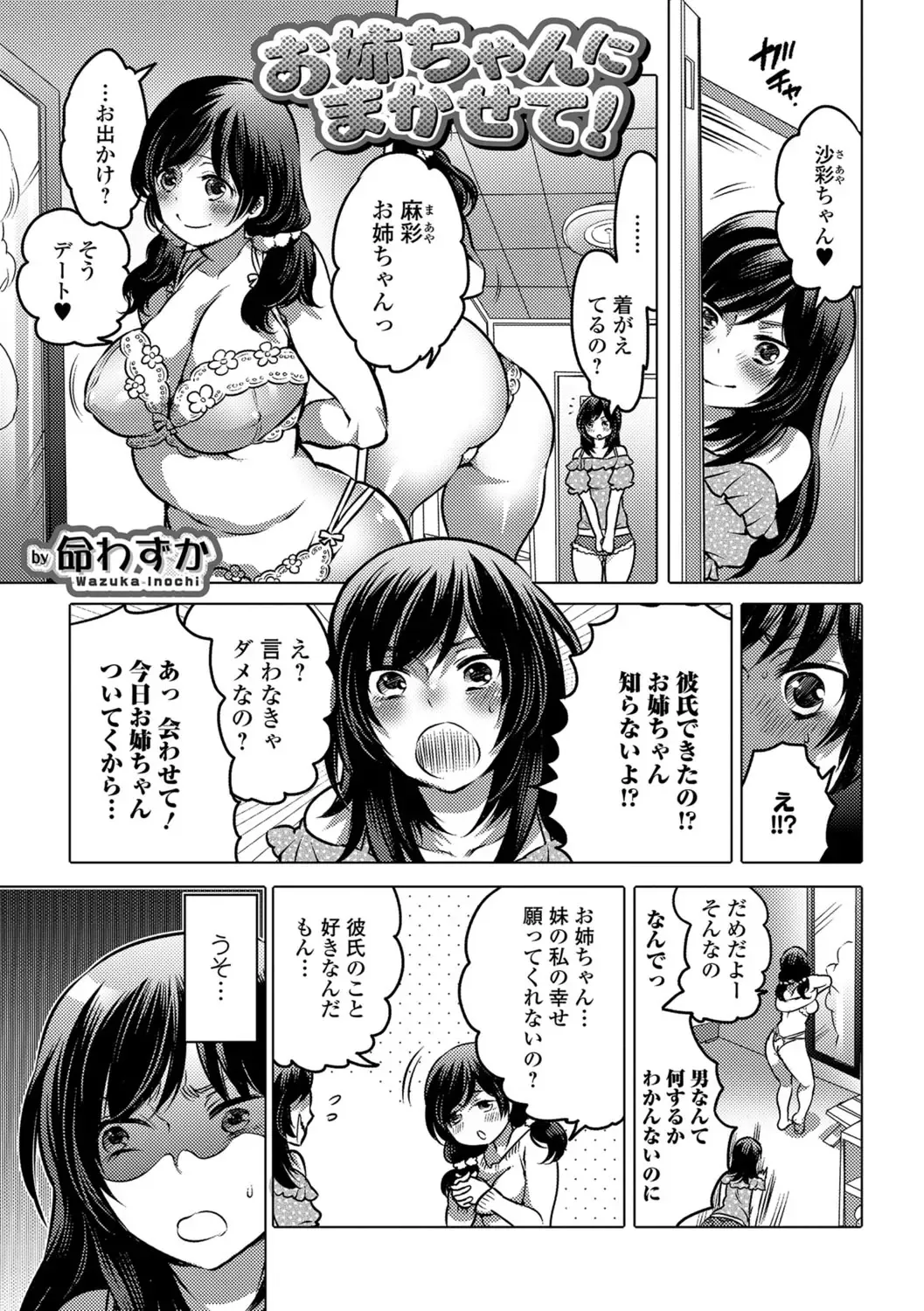 Tabete wa Ikenai 3 Fhentai - Page 110