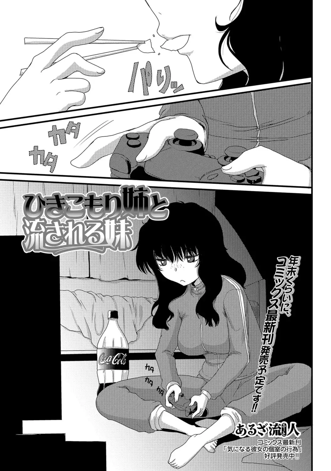 Tabete wa Ikenai 3 Fhentai - Page 142