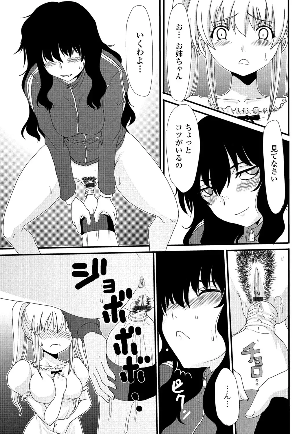 Tabete wa Ikenai 3 Fhentai - Page 148
