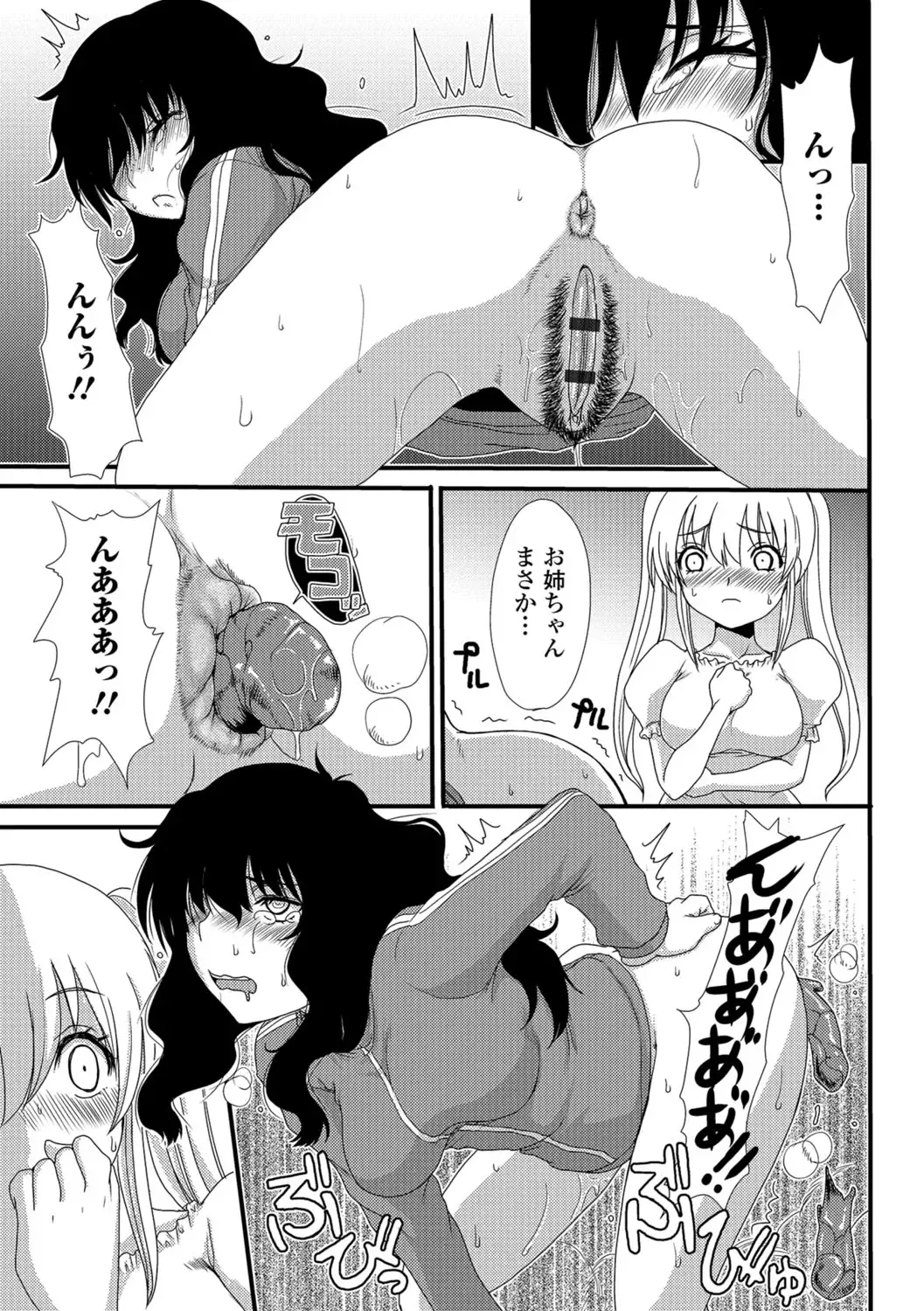 Tabete wa Ikenai 3 Fhentai - Page 150